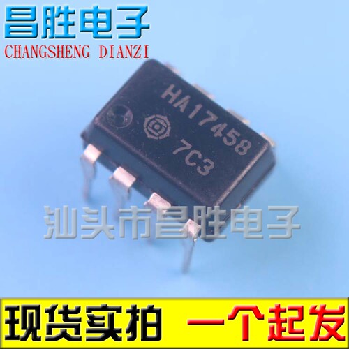 进口正品 HA17458 可代 LM458 运算放大器 DIP-8