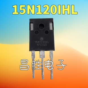 进口拆机 15N120IHL 15N120IH 15N120FL2 IGBT场效应管 15A1200V