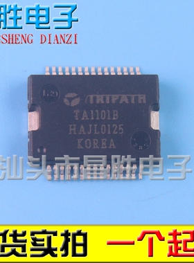 【昌胜电子】TA1101B 立体声10W音频功率放大器 HSSOP-30封装