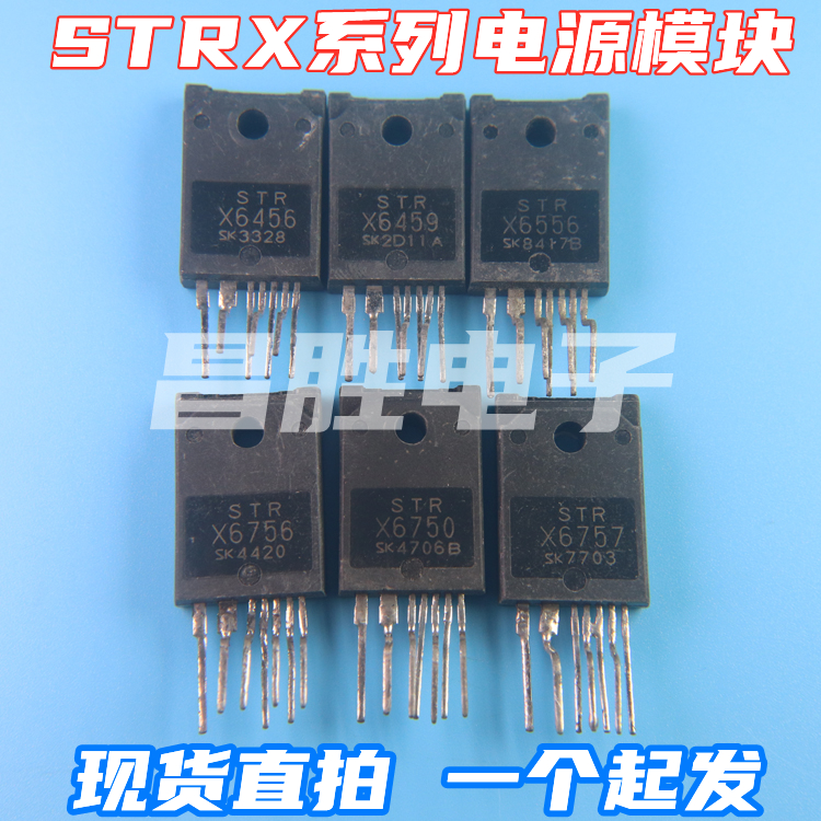 STRX6456 STR-X6459 X6556 X6756 X6750 X6757 电源模块 电子元器件市场 集成电路（IC） 原图主图