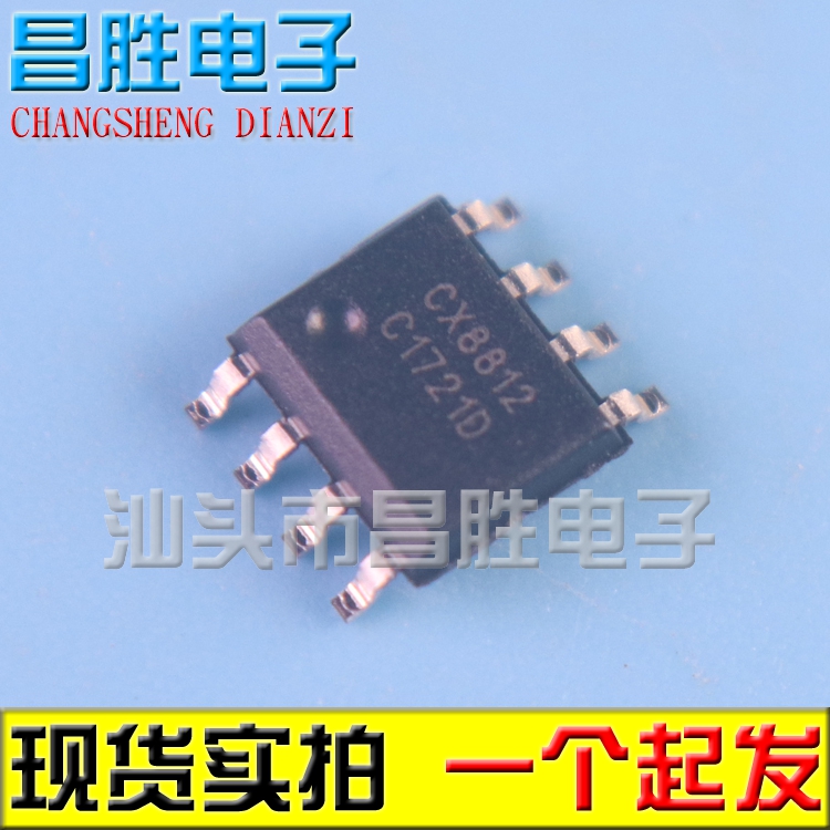 CX2812CX8517CX8812CX8825