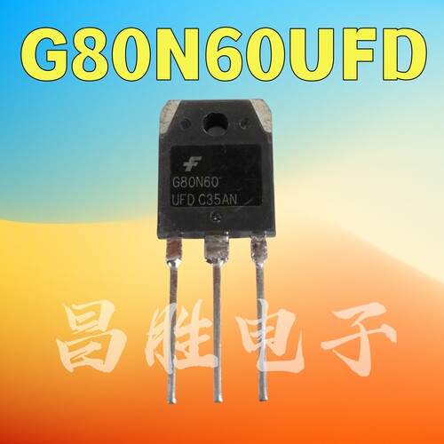 G80N60UFD大功率IGBT管