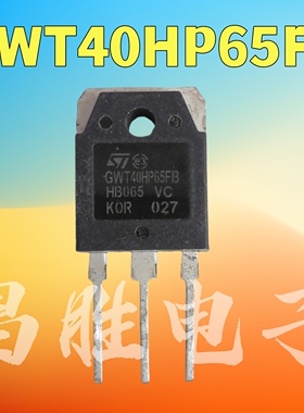 原装进口拆机 GWT40HP65FB GWT40H65DFB 带阻尼IGBT功率管40A650V