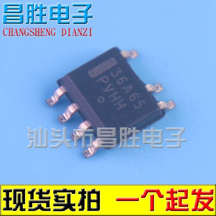 全新原装36A65电源芯片SOP7