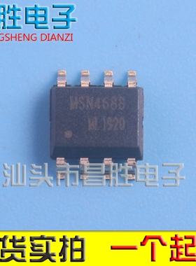 【昌胜电子】全新原装 MSN4688 4688 贴片SOP8 电焊机焊接机芯片