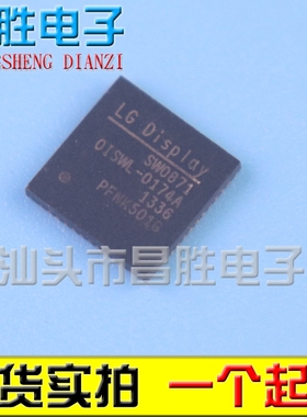 【昌胜电子】原装正品 SW0871 液晶IC QFN封装【可直拍】