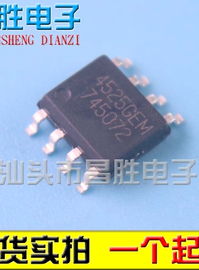 【昌胜电子】全新原装 AP4525GEM【贴片8脚】MOS管场效应