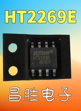【昌胜电子】HT2269E 电源芯片 SOP-8
