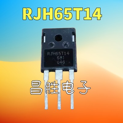 RJH65T14100A650V逆变焊机