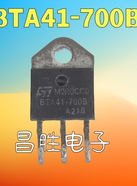 进口拆机 BTA41700B BTA41-700B 三端双向可控硅
