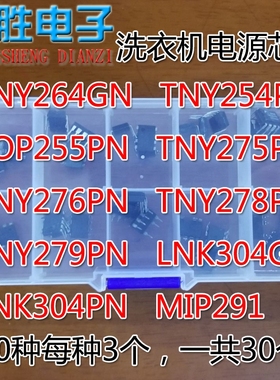 【拍一发5个】TNY264GN LNK304 TOP255PN 254 275 276 278 279PG
