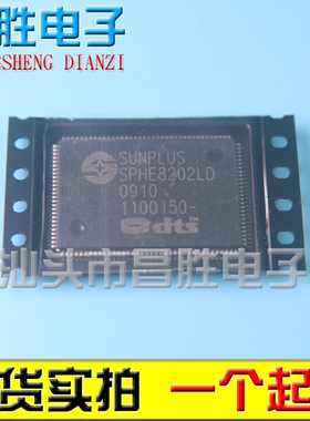 【昌胜电子】全新原装 SPHE8202LD EVD.DVD芯片