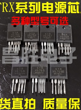 【都有】STRX6750 X6756 X6757 X6768 X5769 X6769B 液晶电源