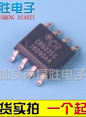 【昌胜电子】全新原装 CR6335S 功率开关控制器 SOP-8