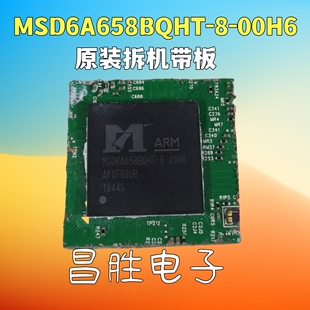 MSD6A658BQHT 00H6 液晶芯片 拆机带板 OOH6 BGA 原装