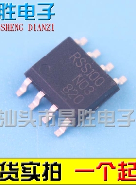 【昌胜电子】全新原装 RSS100 RSS100N03 电源芯片 SOP8 贴片8脚
