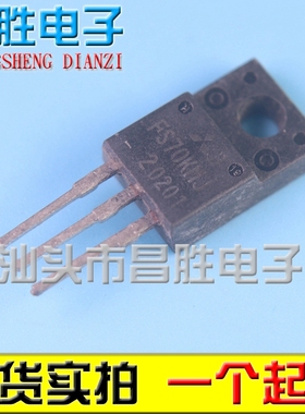 【昌胜电子】原装拆机 FS70KMJ-2 FS70KM-2 MOS场效应管 TO-220