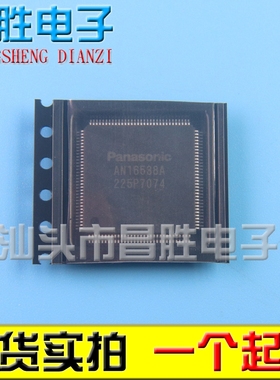 【昌胜电子】AN16538A AN16389A AN16638A 等离子液晶芯片