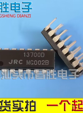LM13700N LM13700AN JRC13700D 双运算跨导放大器 DIP-16