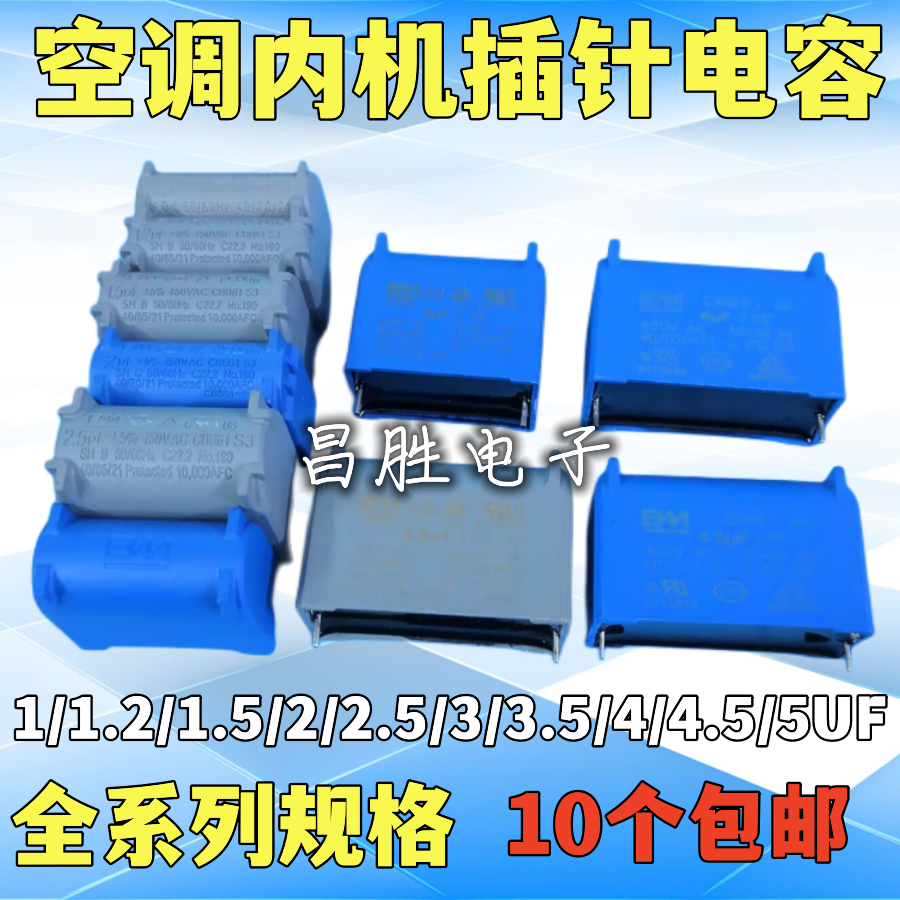 2针脚 1/1.2/1.5/2/2.5/3/3.5/4/5UF/450V CBB61空调内风机电容 电子元器件市场 电容器 原图主图