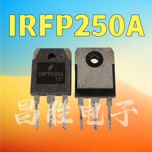 原装进口拆机 IRFP250A IRFP250B IRFP250 MOS场效应管
