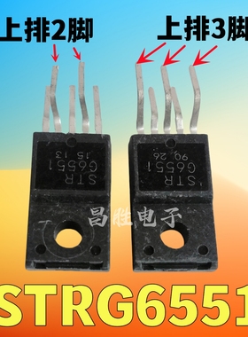 【昌胜电子】原装拆机 STRG6551 STR-G6551 电源模块