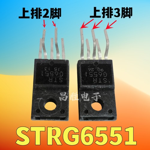 STRG6551STR-G6551电源模块