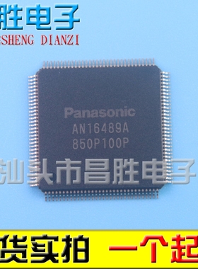 【昌胜电子】真正全新原装 AN16489A 缓冲板芯片 直拍