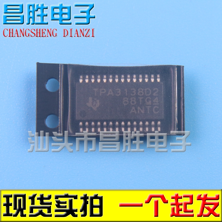 【昌胜电子】全新原装 TPA3136AD2 3138D2 3140D2 D类音频放大器