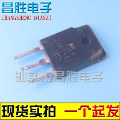 进口拆机2SK1940K1940测试好
