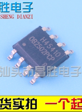 【昌胜电子】OB2502PCP OB2502TCP 全新电源管理芯片 SOP-8