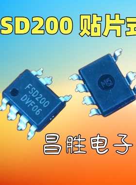 【昌胜电子】FSD200【贴片】 FSD200M SOP-7 常用电源芯片