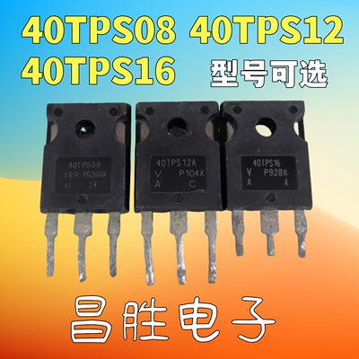 40TPS0840TPS12A40TPS16