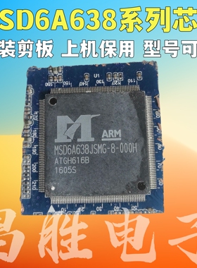 原装拆机 MSD6A638JSMG-003D -WL -XZ J -ST -8-Y8 JSM-0029 000H