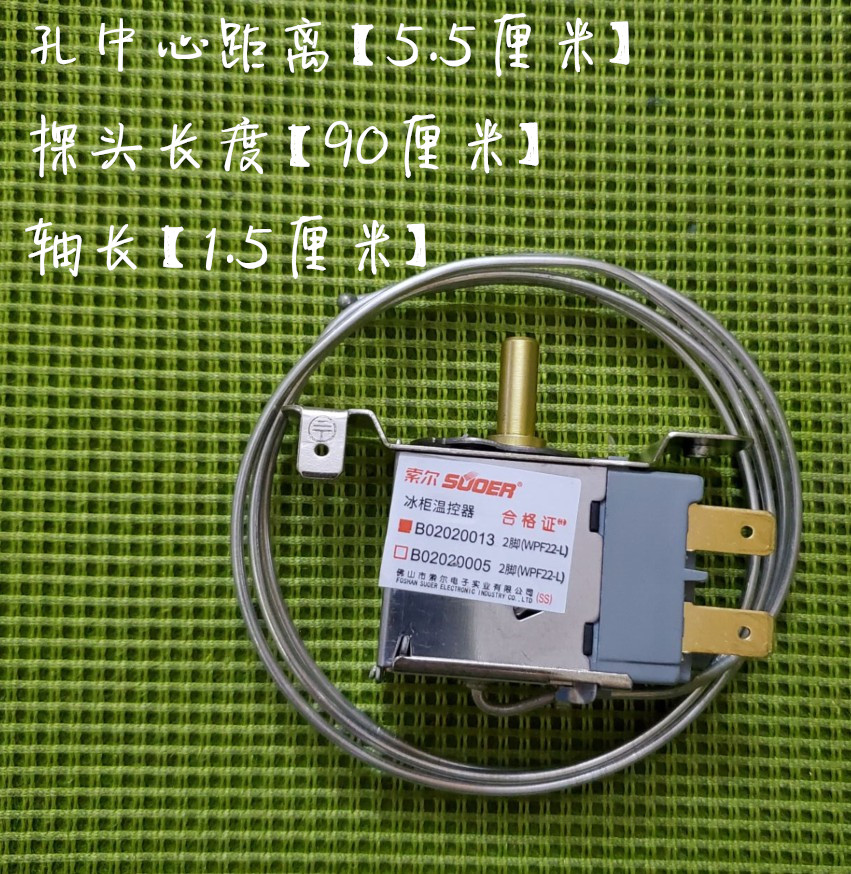 冰箱冰柜温控器WPF22-L