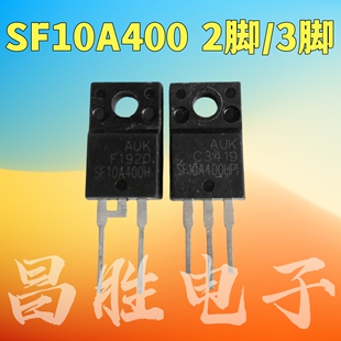进口拆机 SF10A400H SF10A400HPI 2脚/3脚 液晶等离子管 T0-220
