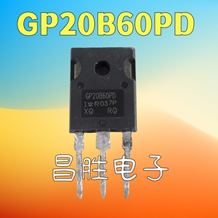 进口拆机 IRGP20B60PD GP20B60PD IGBT管场效应管 600V 20A 220W
