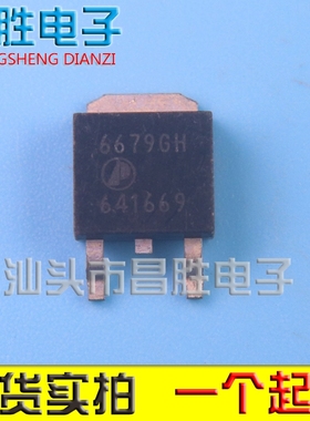【昌胜电子】AP6679GH AP6679H TO-252 贴片 MOS管场效应