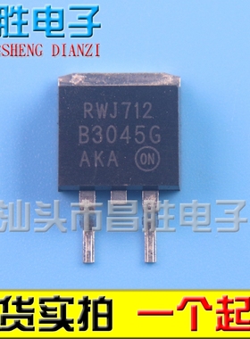 【昌胜电子】MBRB3045CT MBR3045 B3045G 肖特基二极管 TO-263