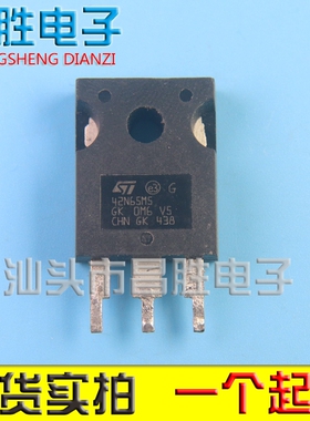 【昌胜电子】原装进口拆机 42N60M5 42N65MS TO-247 MOS场效应管