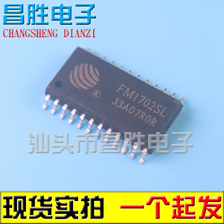 【昌胜电子】原装正品 FM1702SL 贴片IC芯片