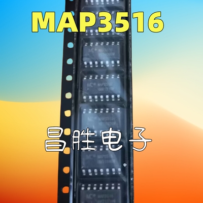 MAP3516MAP3516SIRH贴片SOP14