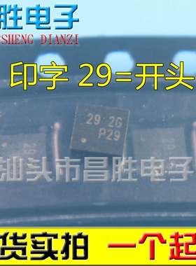 【昌胜电子】RT8065ZQW RT8065Z 丝印代码 29= 开头 29 2G QFN-8