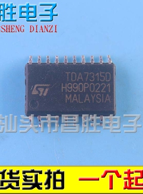 【昌胜电子】TDA7315D 数控音频处理芯片 SOP-20