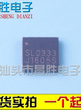 【昌胜电子】全新原装 SL0333A SLO333A SL0333 QFN封装 直拍