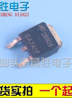 【昌胜电子】AOD8N25 D8N25 贴片MOS场效应管 TO-252
