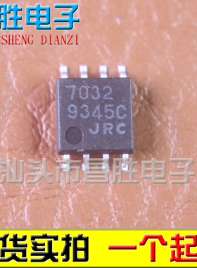 【昌胜电子】7032 JRC7032 NJU7032 正品芯片 SOP-8