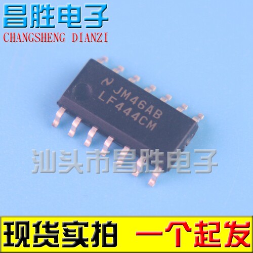 贴片LF444CMLF444CDSOP-14
