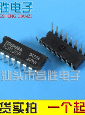 【昌胜电子】原装正品 TC9130P 【可直拍】
