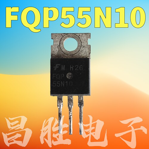 FQP55N10场效应管55A/100V